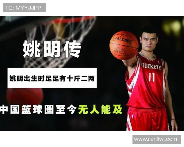 姚明现役球星的传奇影响力与中国篮球未来发展探讨 姚明现役球星的传奇影响力与中国篮球未来发展探讨