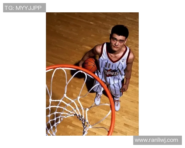 姚明经典瞬间回顾：从篮球场到人生舞台的传奇之路