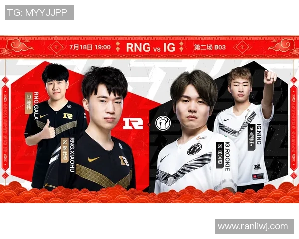 赛后分析:IG与RNG选手个人能力对比及其影响因素探讨 赛后分析:IG与RNG选手个人能力对比及其影响因素探讨